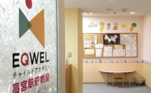 イクウェルチャイルドアカデミー公式ウェブサイト紹介用サムネイル